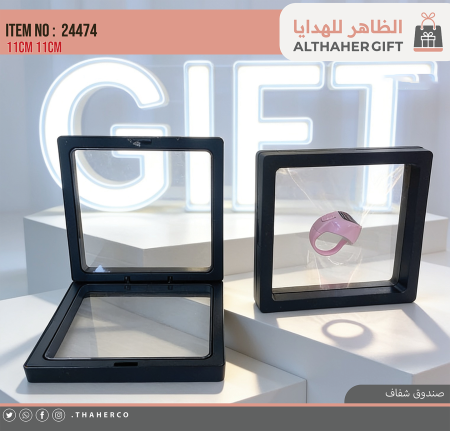 صندوق شفاف
